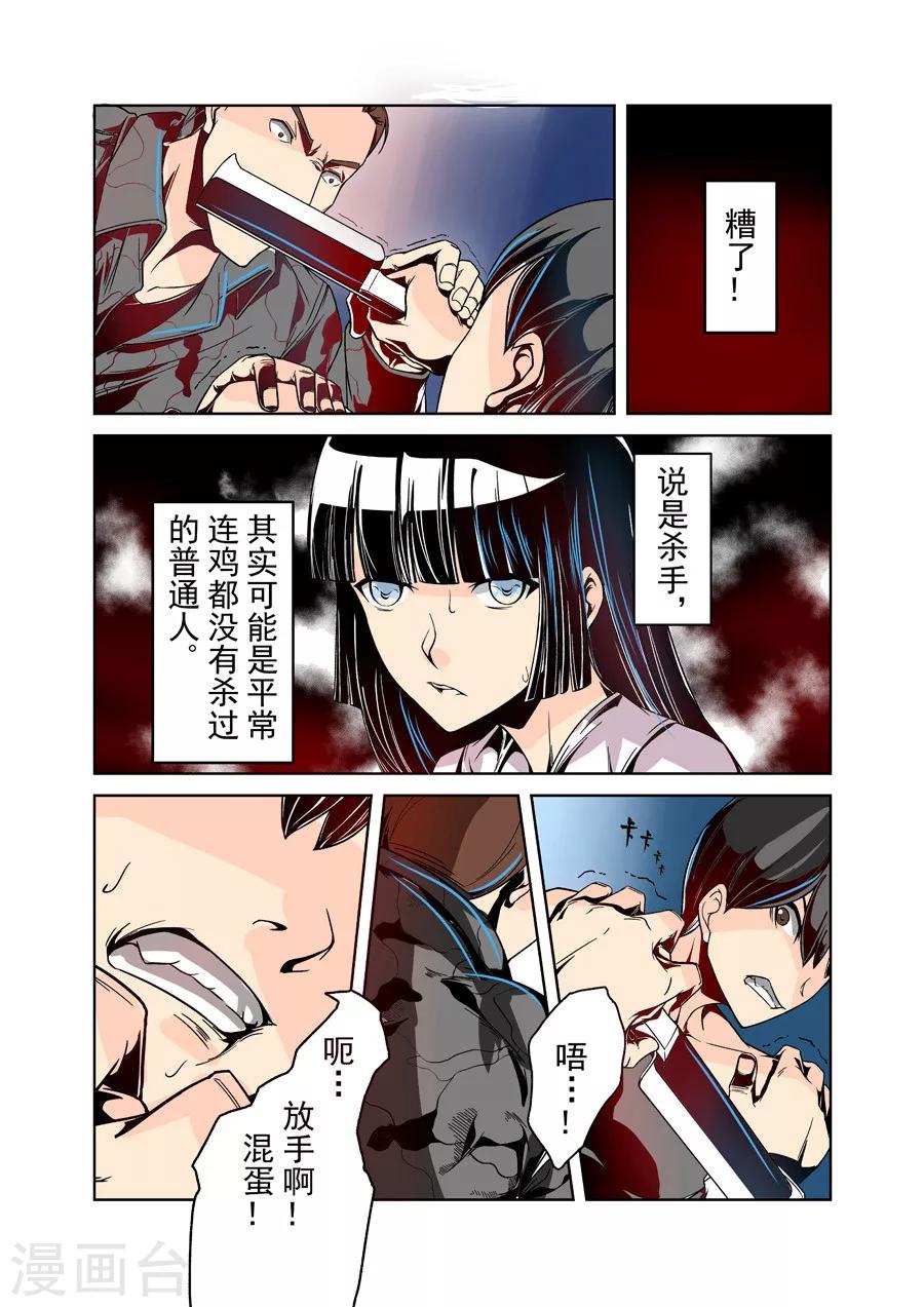 这个QQ群绝逼有毒韩漫全集-第25话无删减无遮挡章节图片 