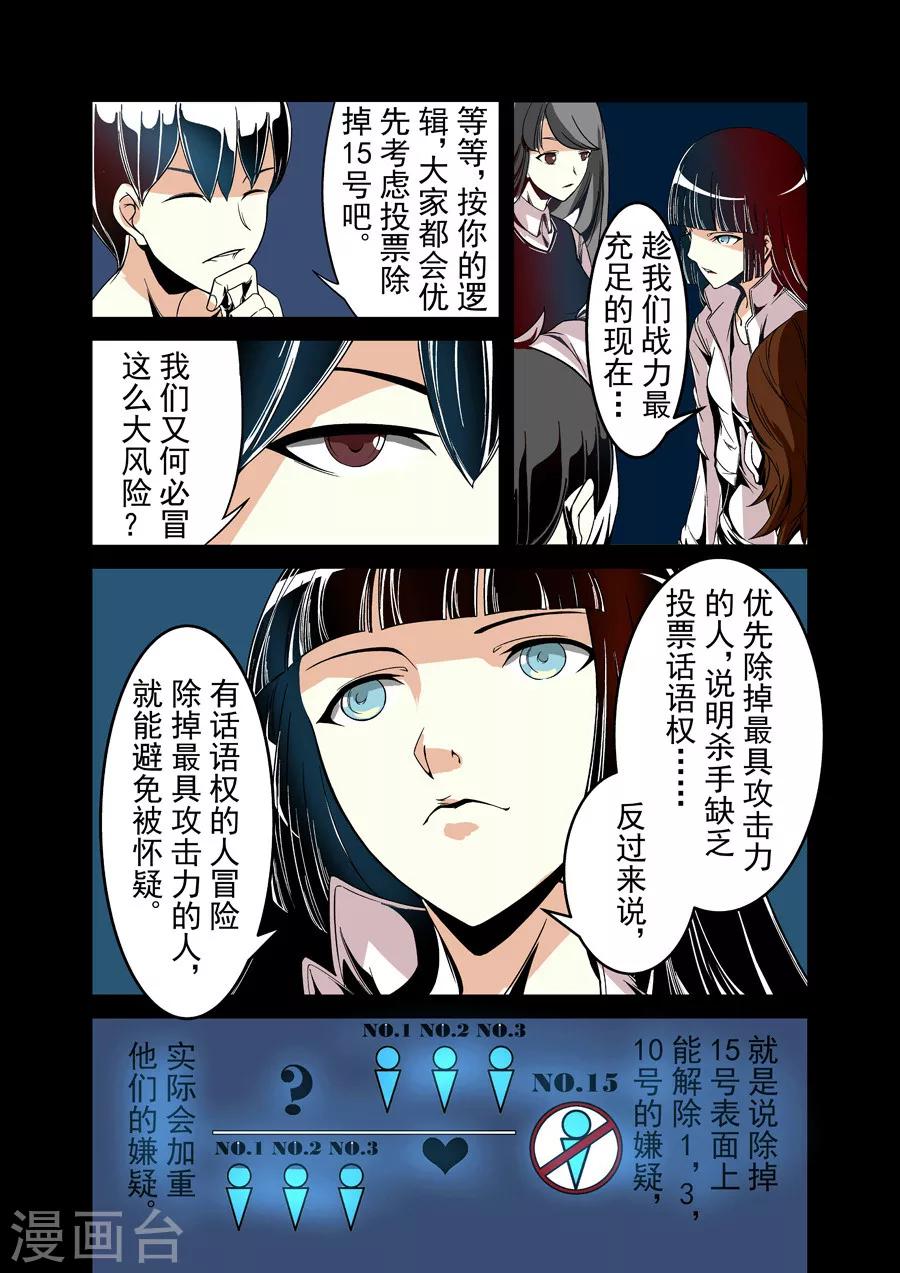 这个QQ群绝逼有毒韩漫全集-第25话无删减无遮挡章节图片 