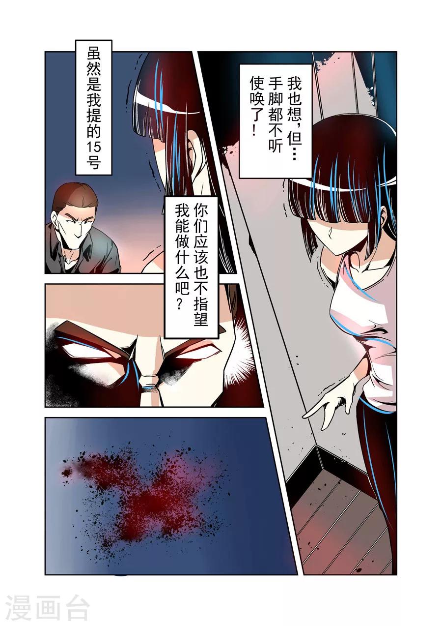 这个QQ群绝逼有毒韩漫全集-第25话无删减无遮挡章节图片 