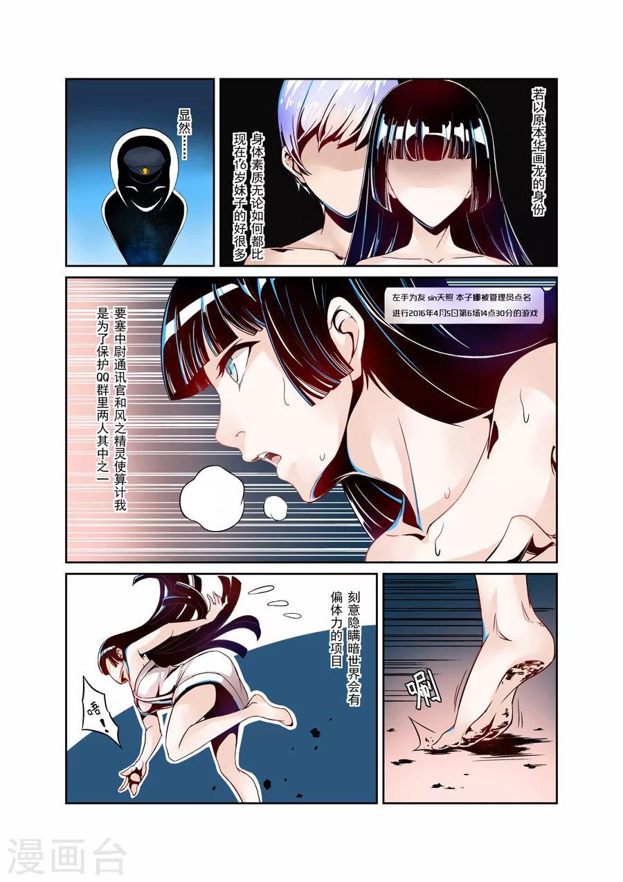这个QQ群绝逼有毒韩漫全集-第3话无删减无遮挡章节图片 