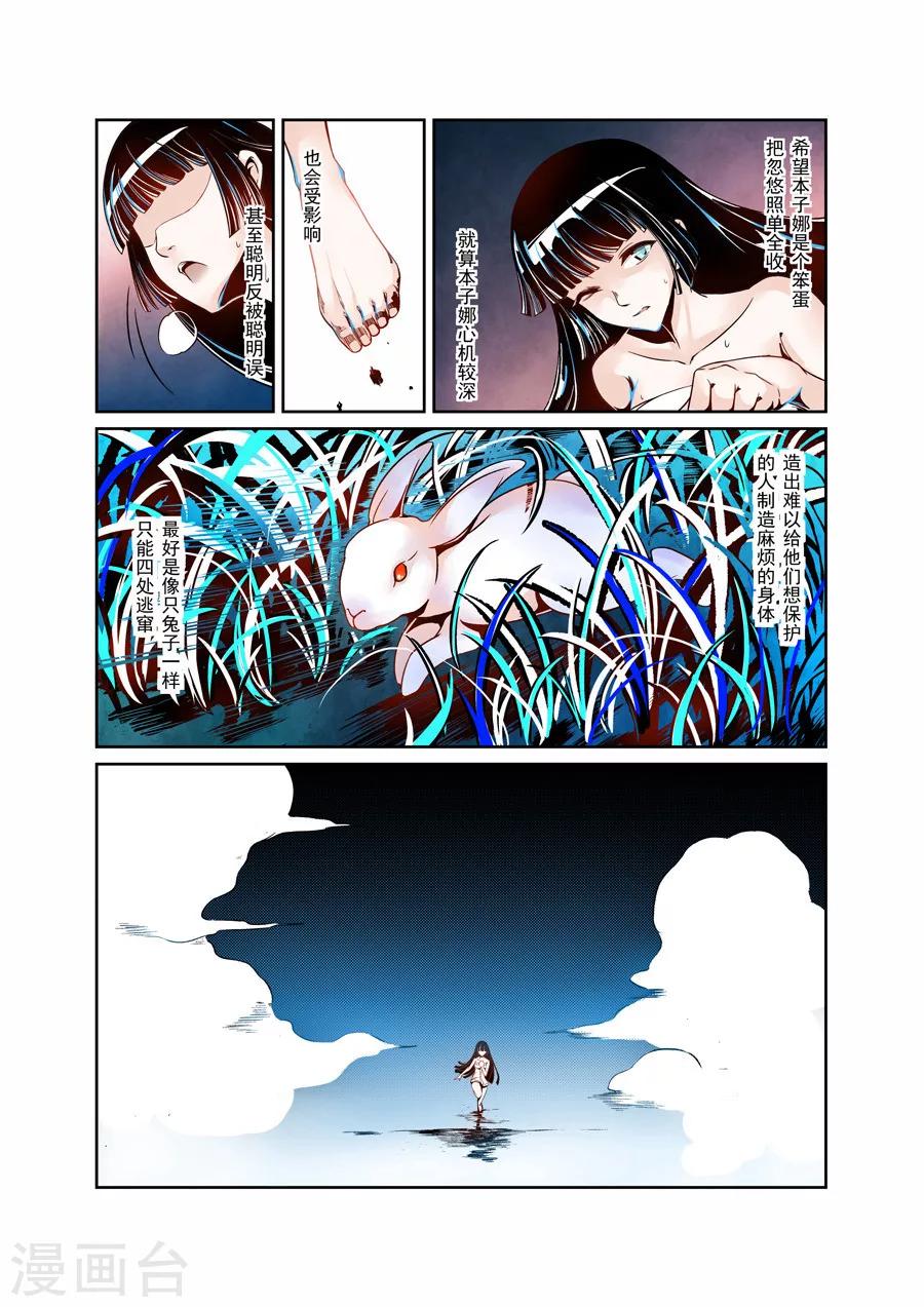 这个QQ群绝逼有毒韩漫全集-第3话无删减无遮挡章节图片 