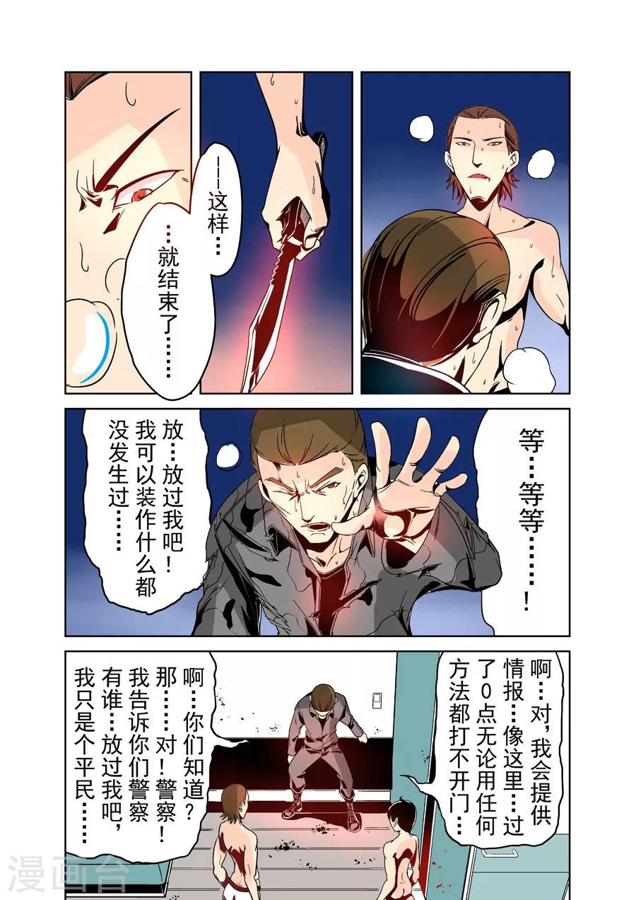 这个QQ群绝逼有毒韩漫全集-第26话无删减无遮挡章节图片 