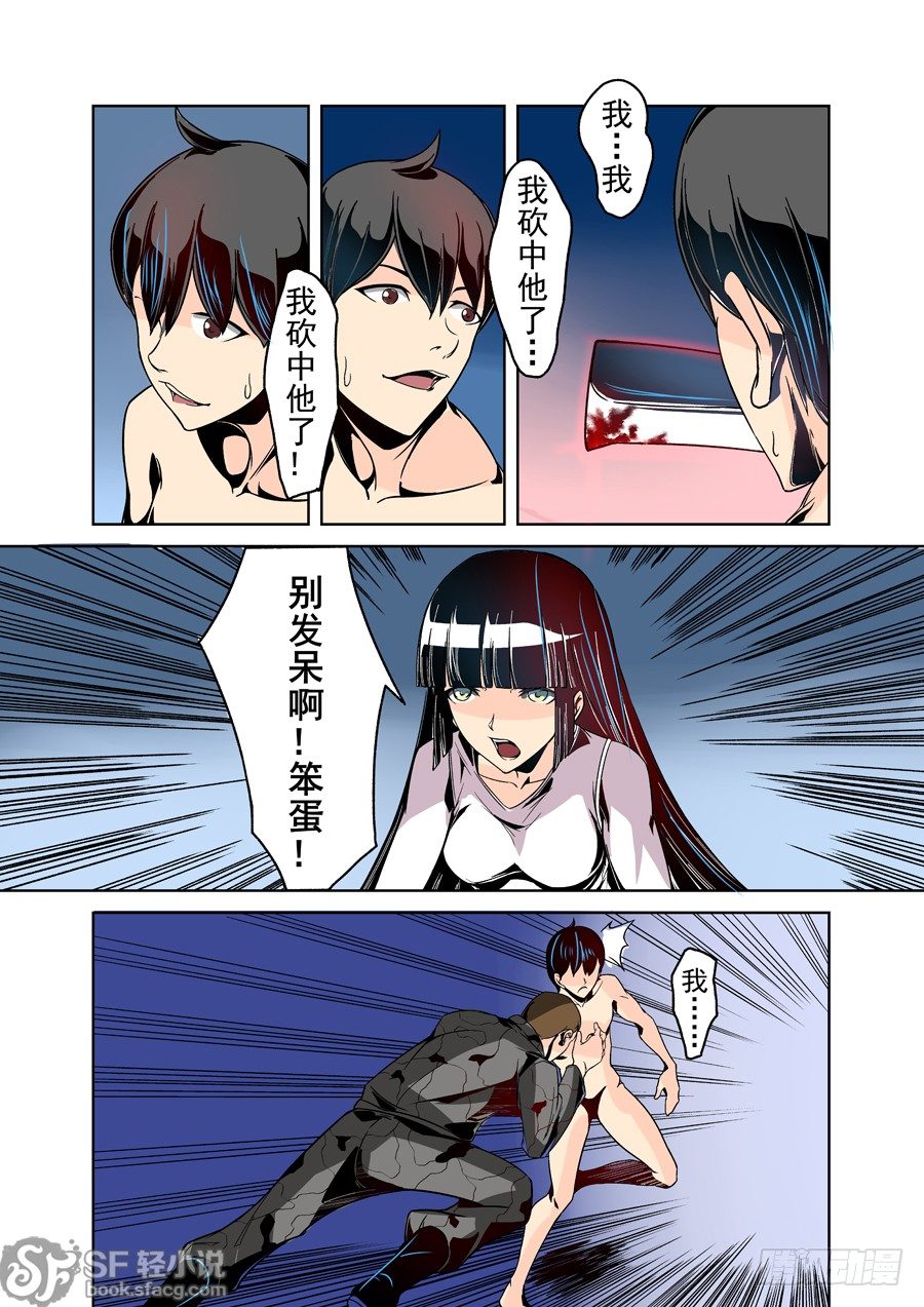 这个QQ群绝逼有毒韩漫全集-第二十五话无删减无遮挡章节图片 