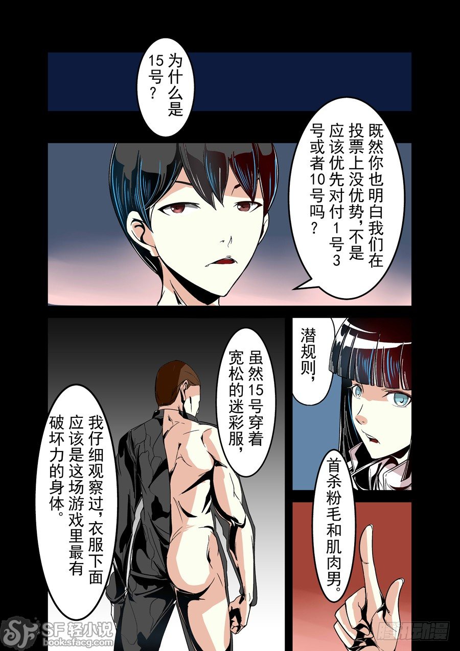 这个QQ群绝逼有毒韩漫全集-第二十五话无删减无遮挡章节图片 