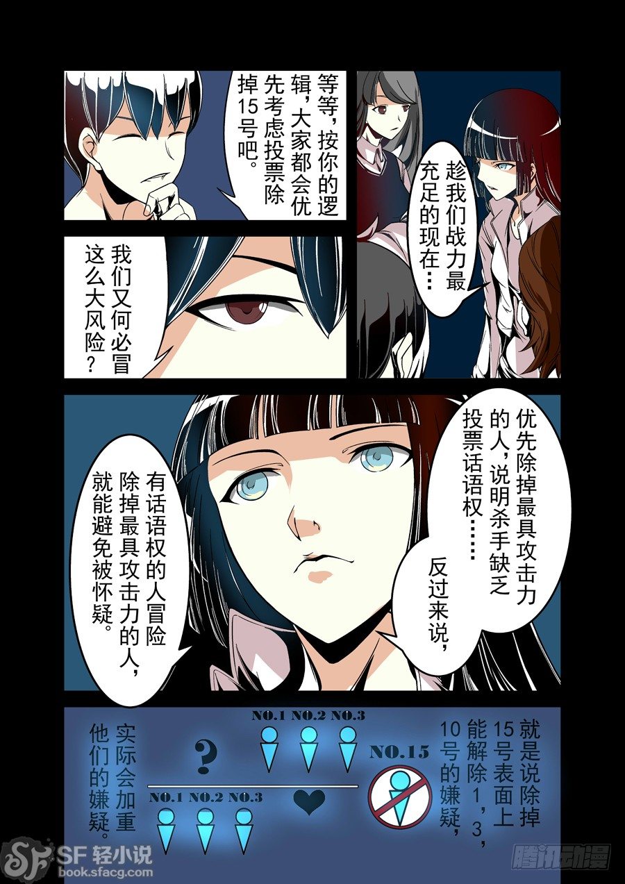 这个QQ群绝逼有毒韩漫全集-第二十五话无删减无遮挡章节图片 
