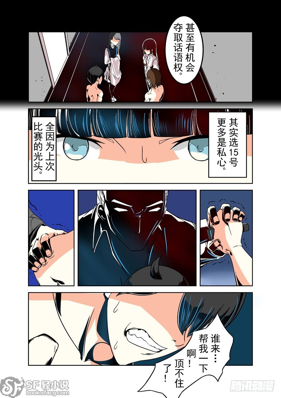 这个QQ群绝逼有毒韩漫全集-第二十五话无删减无遮挡章节图片 