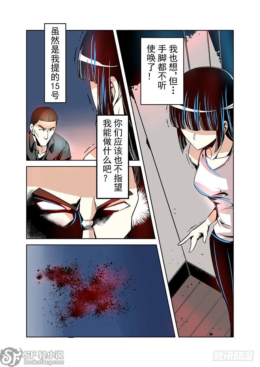 这个QQ群绝逼有毒韩漫全集-第二十五话无删减无遮挡章节图片 