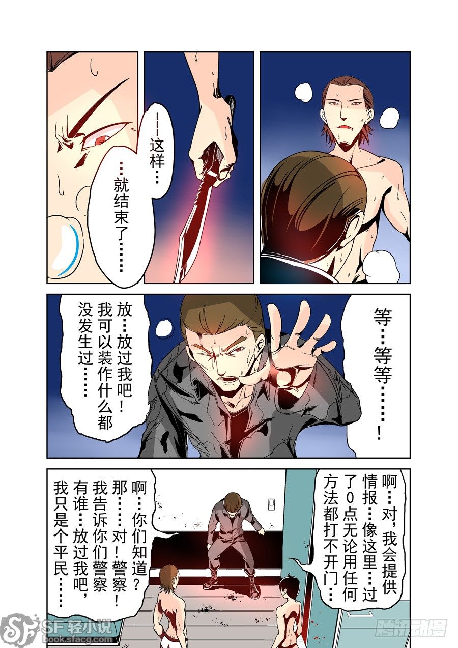 这个QQ群绝逼有毒韩漫全集-第二十六话无删减无遮挡章节图片 