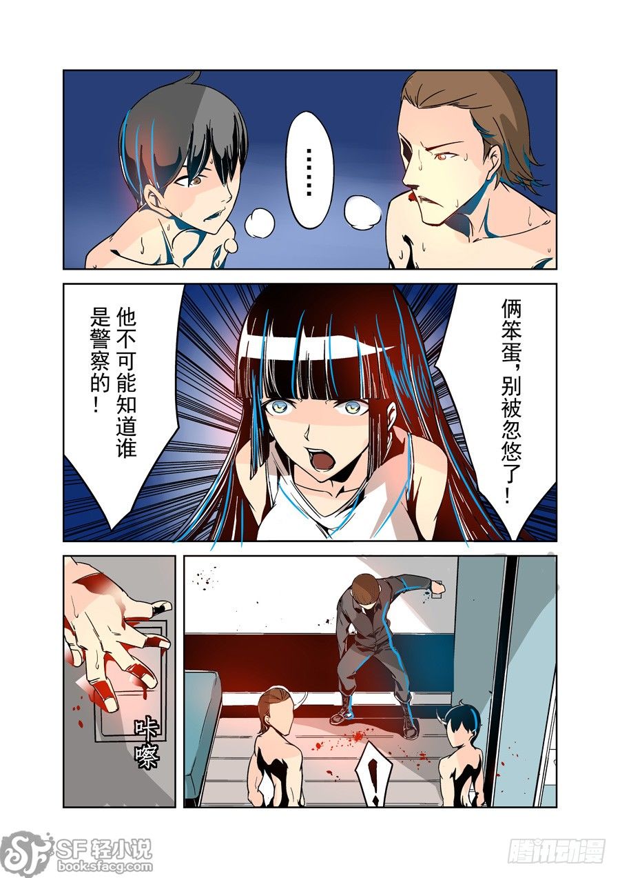 这个QQ群绝逼有毒韩漫全集-第二十六话无删减无遮挡章节图片 