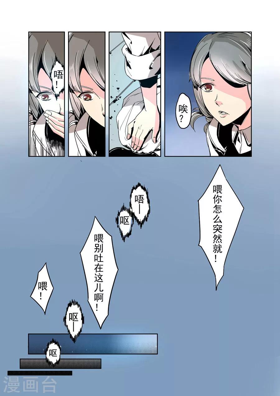 这个QQ群绝逼有毒韩漫全集-第28话无删减无遮挡章节图片 