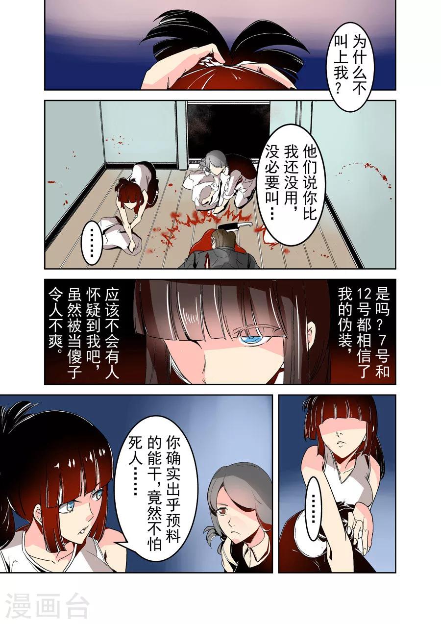 这个QQ群绝逼有毒韩漫全集-第28话无删减无遮挡章节图片 