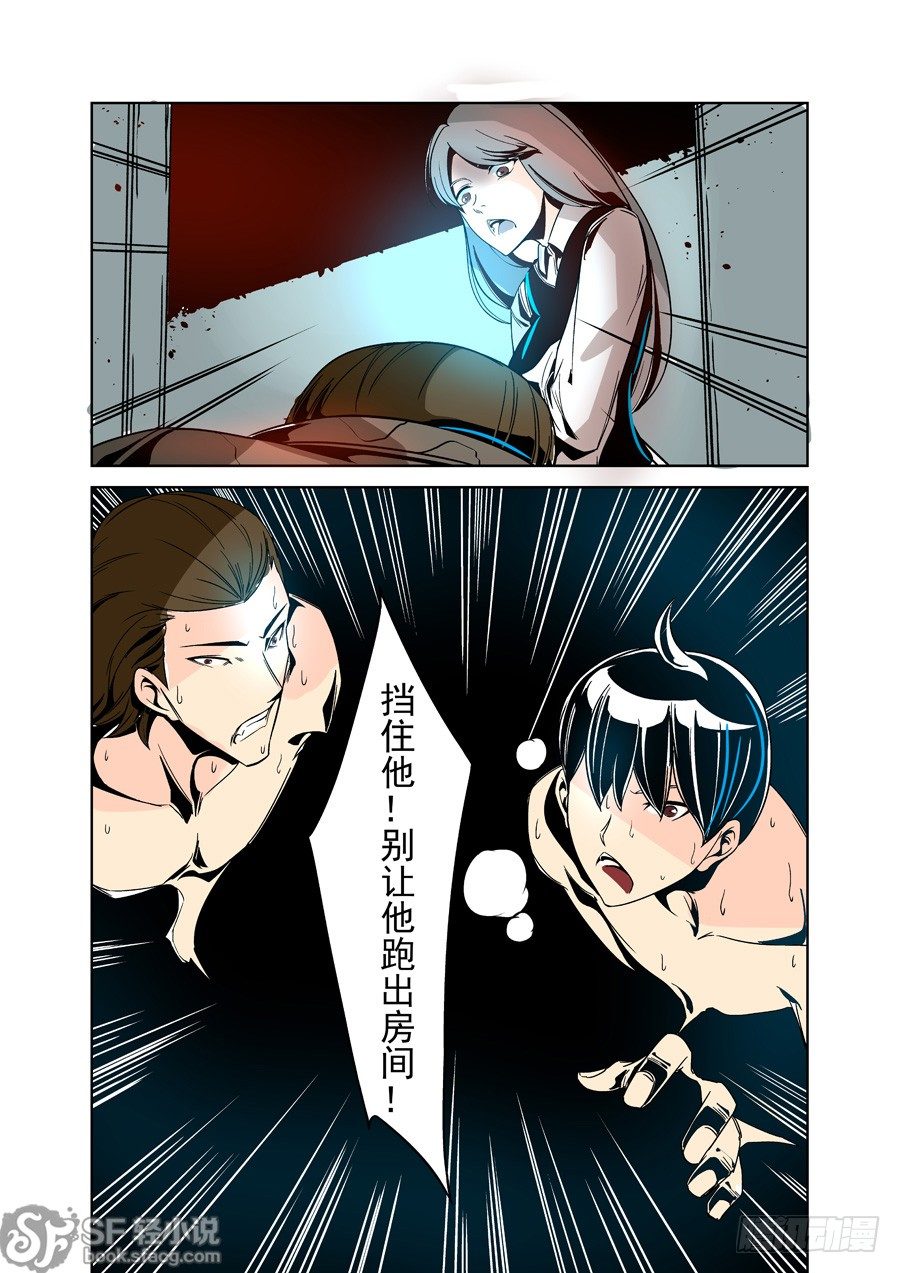 这个QQ群绝逼有毒韩漫全集-第二十七话无删减无遮挡章节图片 