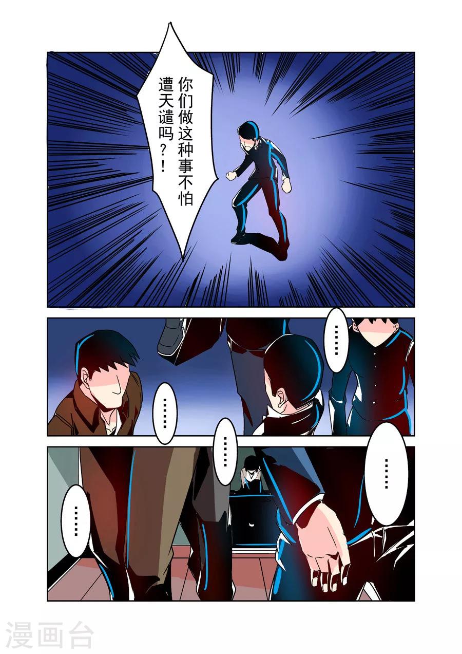 这个QQ群绝逼有毒韩漫全集-第29话无删减无遮挡章节图片 
