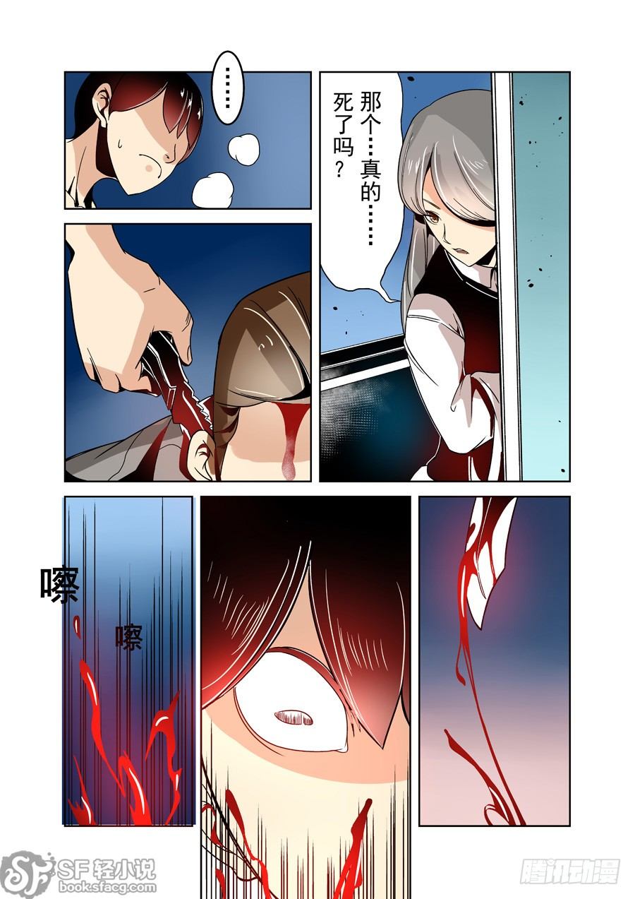 这个QQ群绝逼有毒韩漫全集-第二十八话无删减无遮挡章节图片 