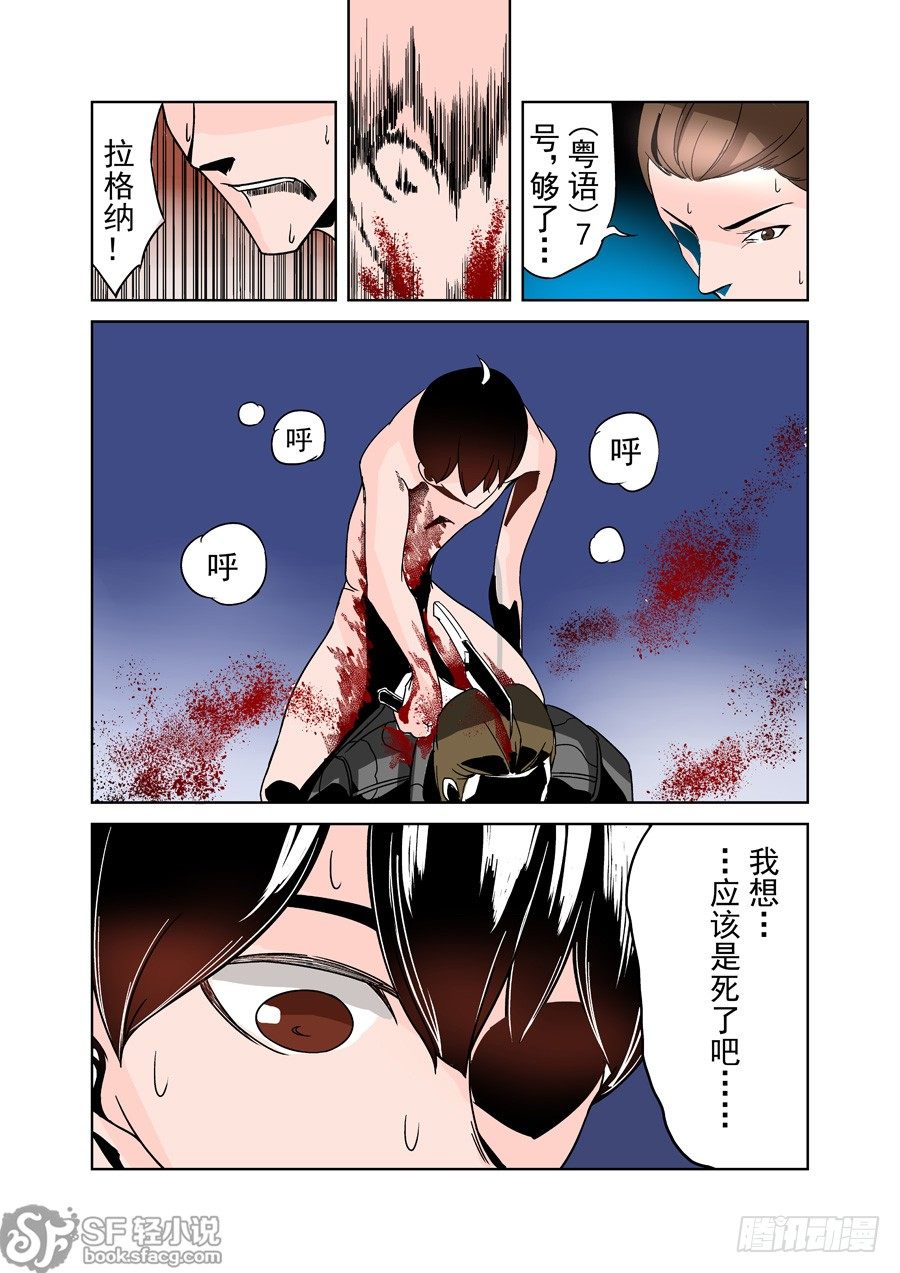 这个QQ群绝逼有毒韩漫全集-第二十八话无删减无遮挡章节图片 
