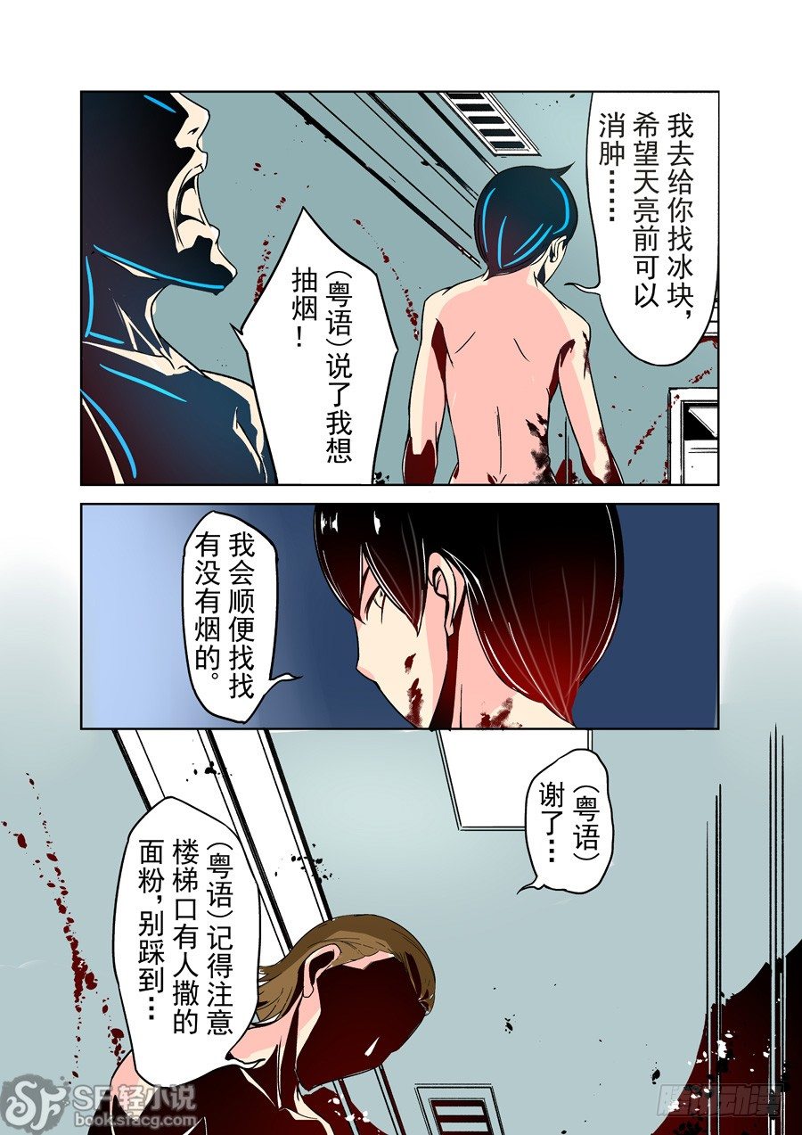 这个QQ群绝逼有毒韩漫全集-第二十八话无删减无遮挡章节图片 