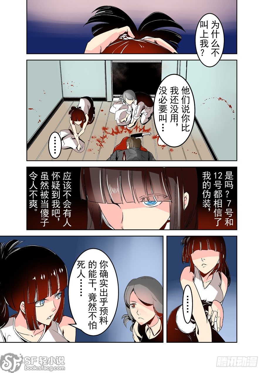 这个QQ群绝逼有毒韩漫全集-第二十八话无删减无遮挡章节图片 