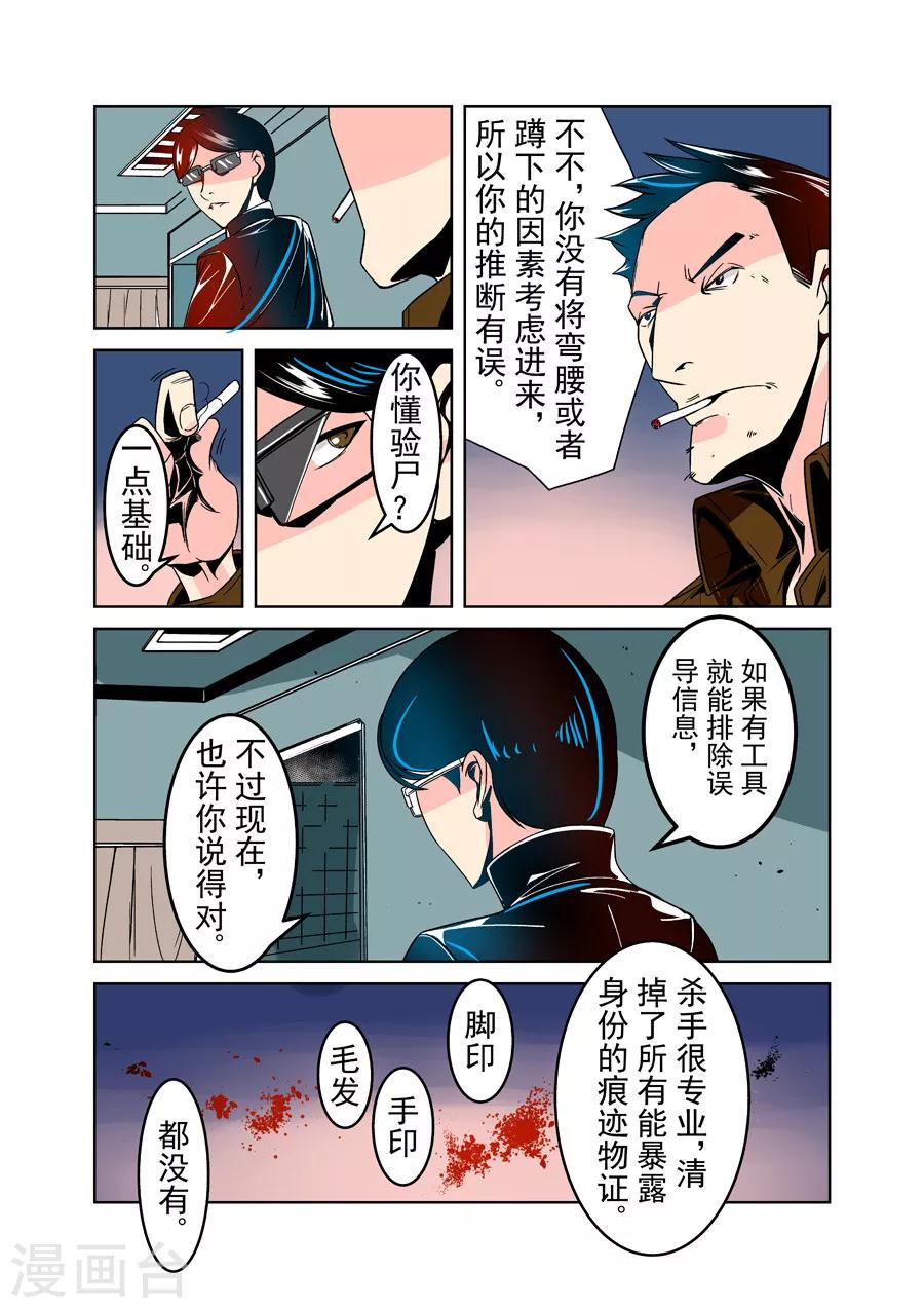 这个QQ群绝逼有毒韩漫全集-第30话无删减无遮挡章节图片 