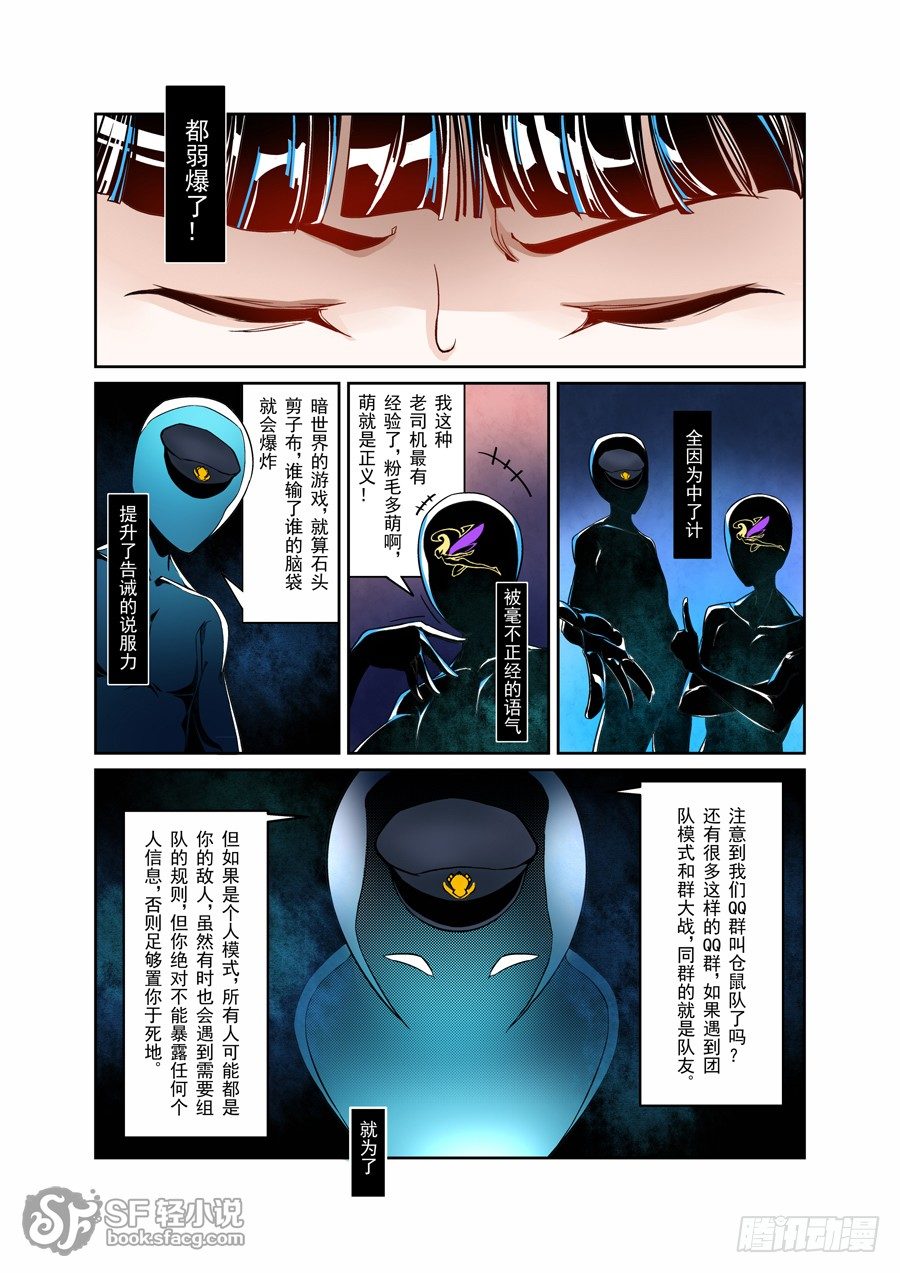 这个QQ群绝逼有毒韩漫全集-第三话无删减无遮挡章节图片 