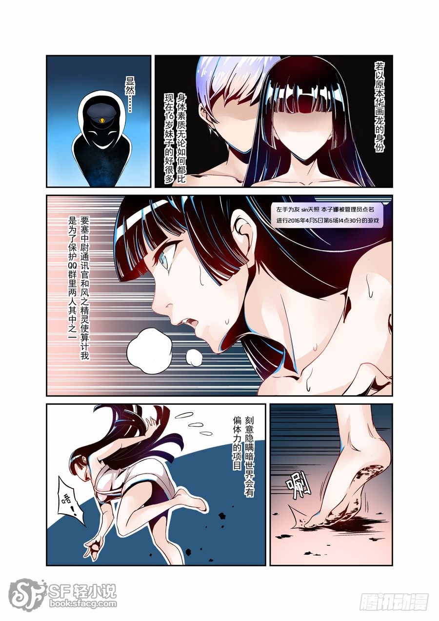 这个QQ群绝逼有毒韩漫全集-第三话无删减无遮挡章节图片 