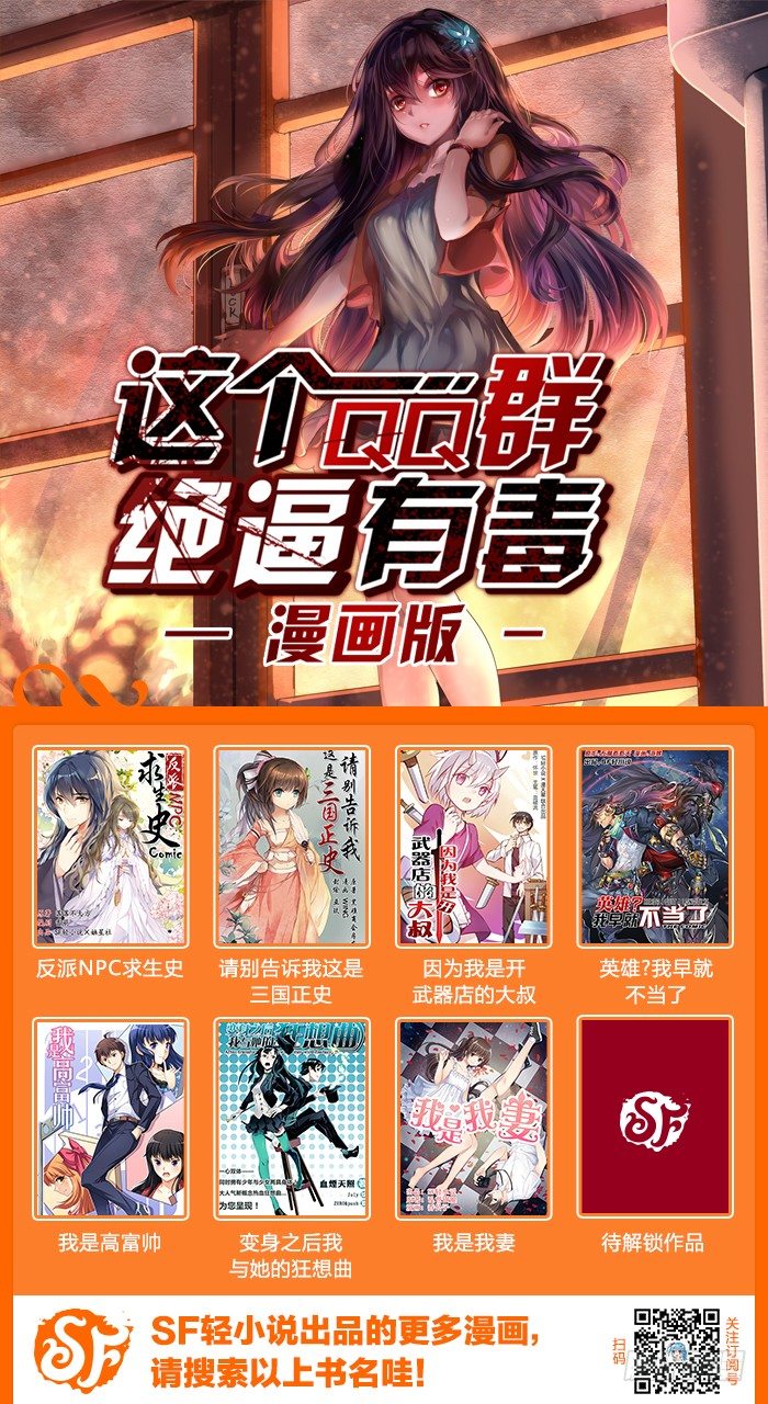 这个QQ群绝逼有毒韩漫全集-第二十九话无删减无遮挡章节图片 