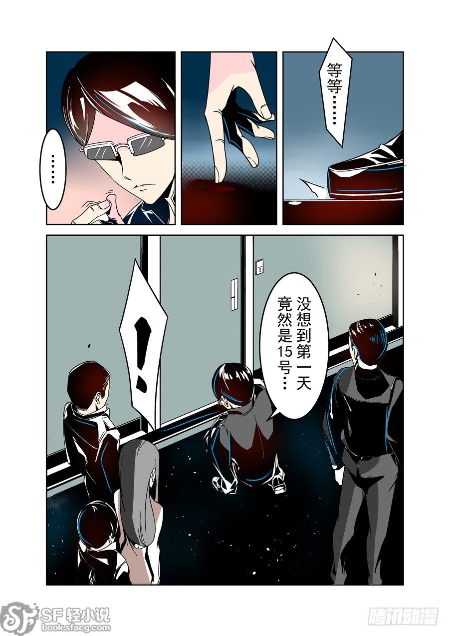 这个QQ群绝逼有毒韩漫全集-第二十九话无删减无遮挡章节图片 