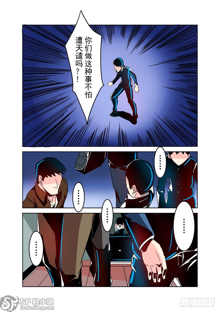 这个QQ群绝逼有毒韩漫全集-第二十九话无删减无遮挡章节图片 