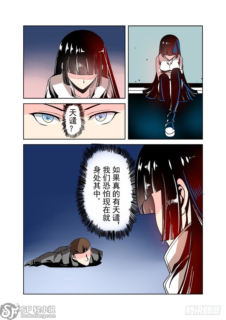 这个QQ群绝逼有毒韩漫全集-第二十九话无删减无遮挡章节图片 