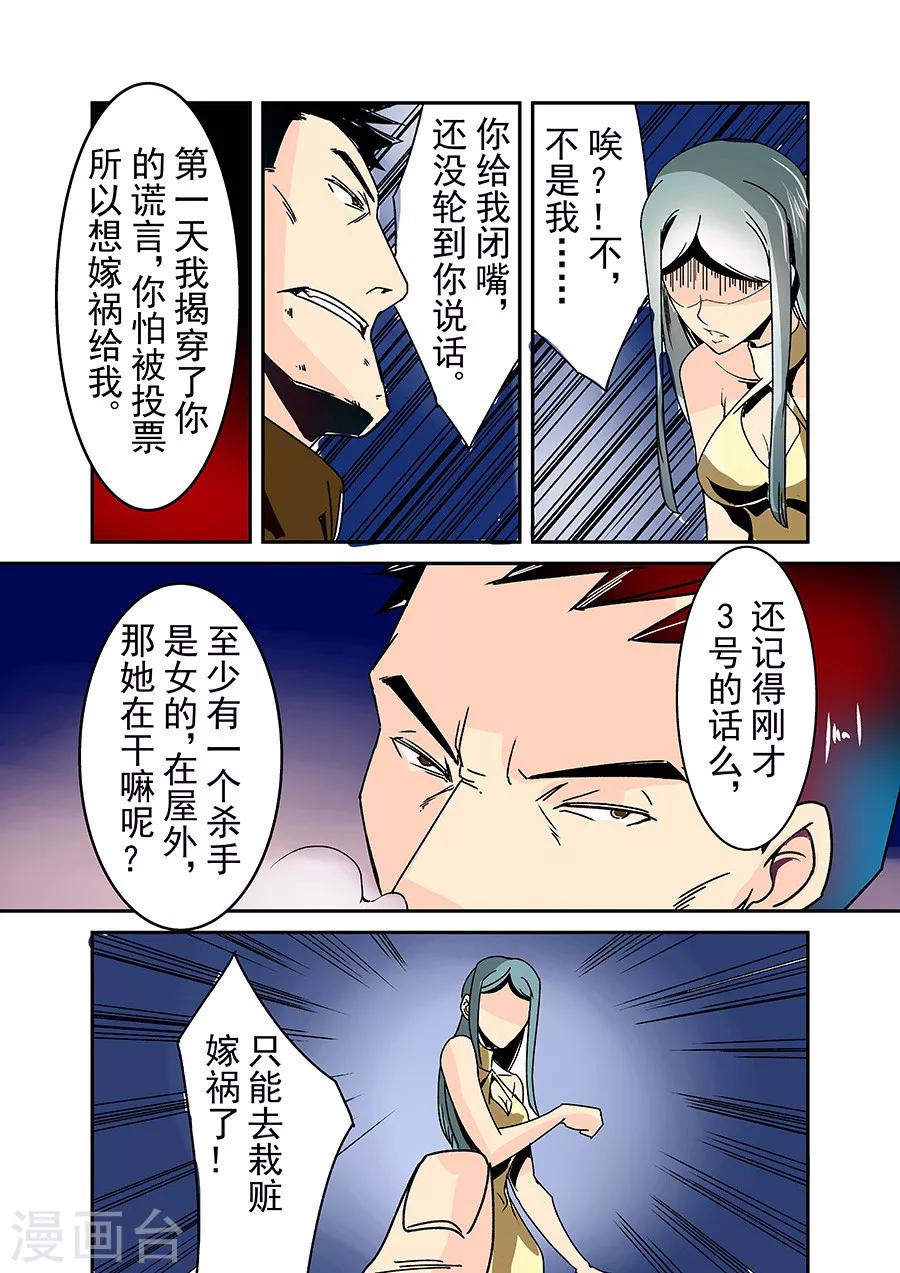 这个QQ群绝逼有毒韩漫全集-第31话无删减无遮挡章节图片 
