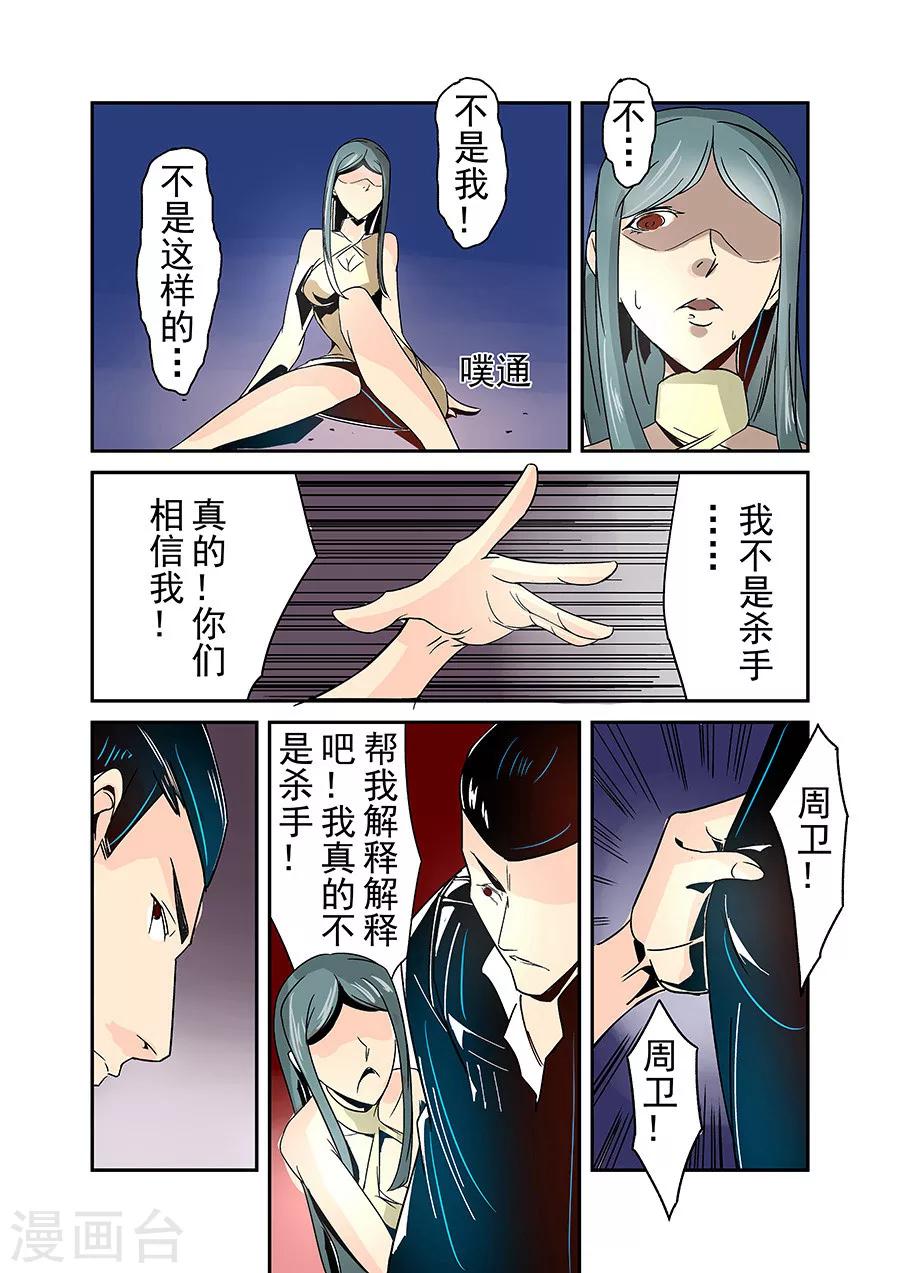 这个QQ群绝逼有毒韩漫全集-第31话无删减无遮挡章节图片 