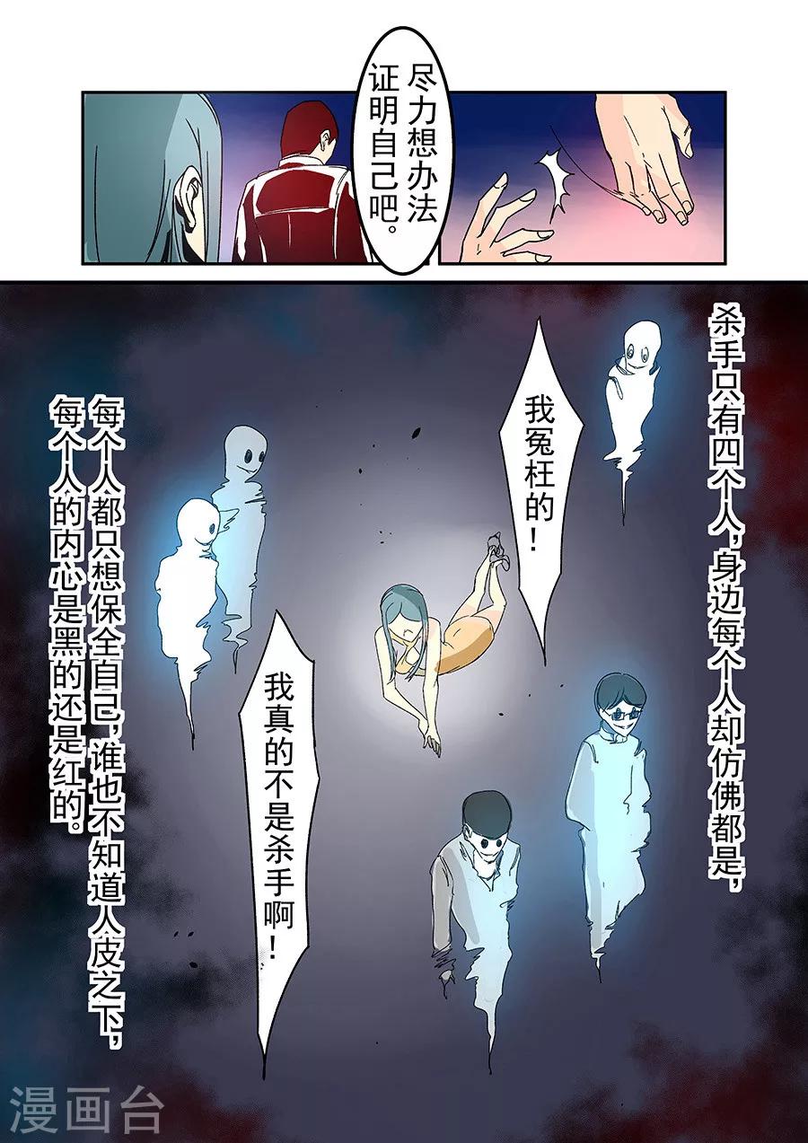 这个QQ群绝逼有毒韩漫全集-第31话无删减无遮挡章节图片 