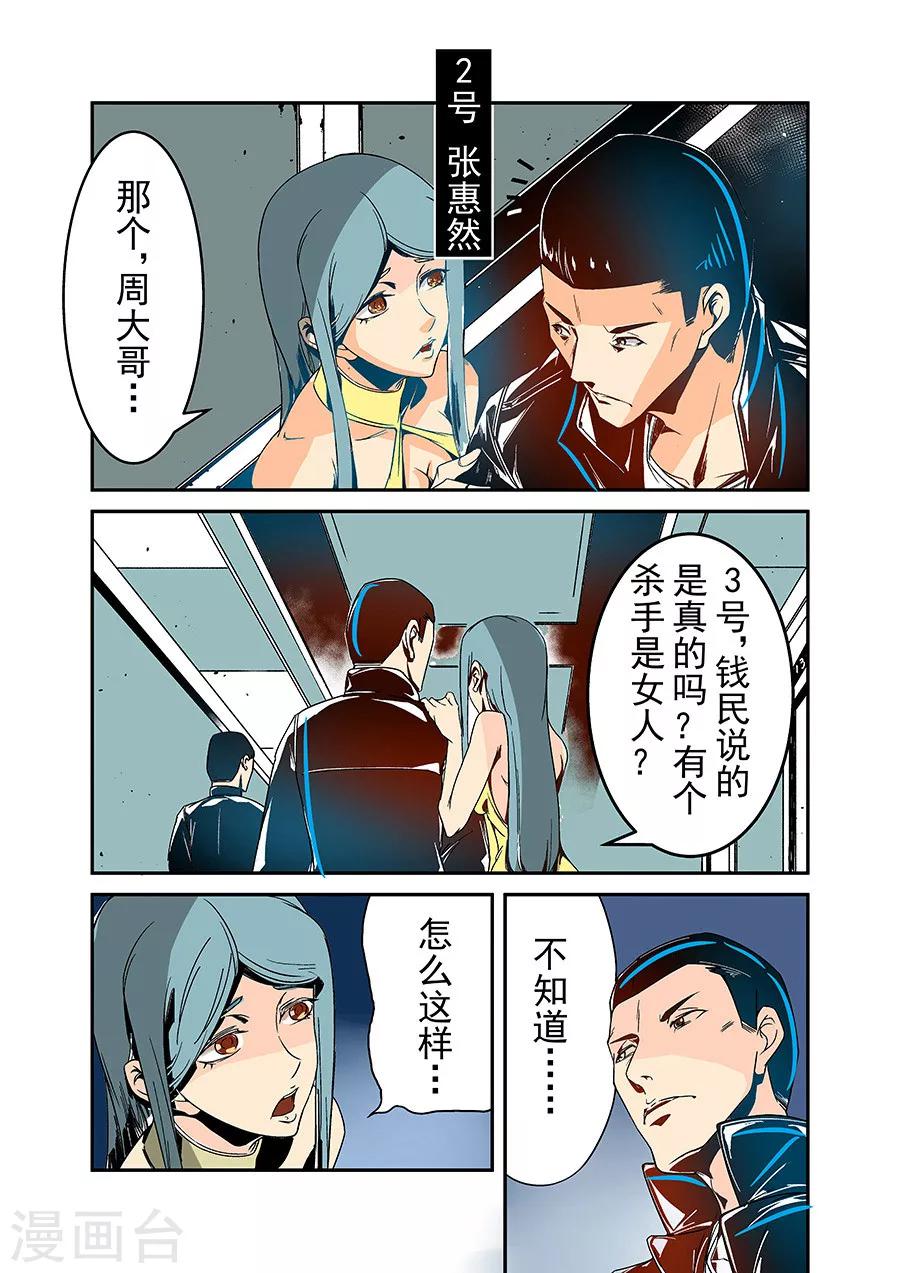 这个QQ群绝逼有毒韩漫全集-第31话无删减无遮挡章节图片 