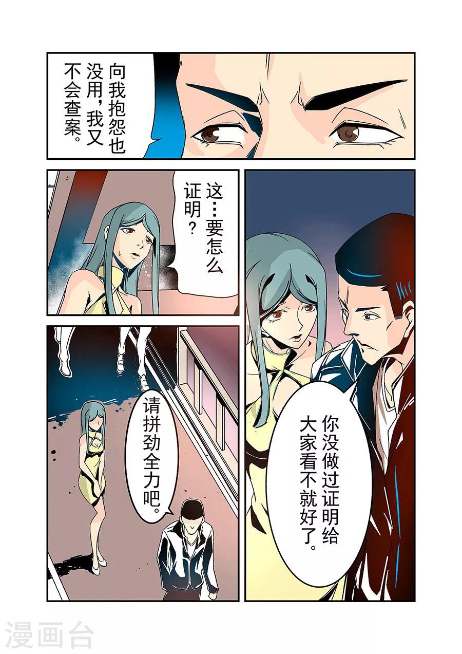 这个QQ群绝逼有毒韩漫全集-第31话无删减无遮挡章节图片 