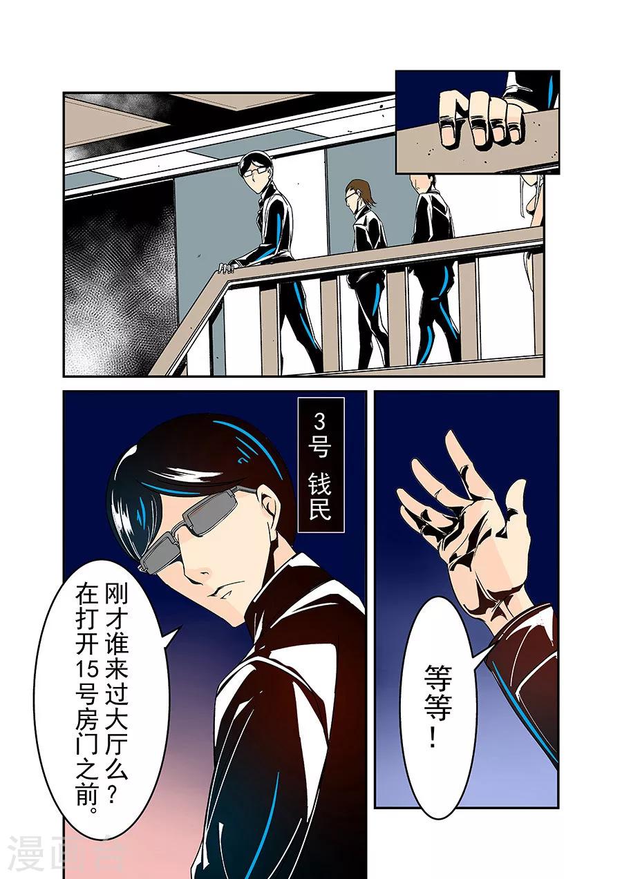 这个QQ群绝逼有毒韩漫全集-第31话无删减无遮挡章节图片 