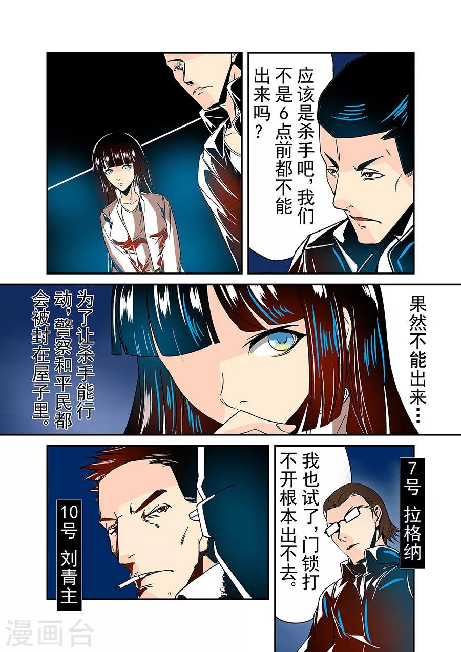 这个QQ群绝逼有毒韩漫全集-第31话无删减无遮挡章节图片 
