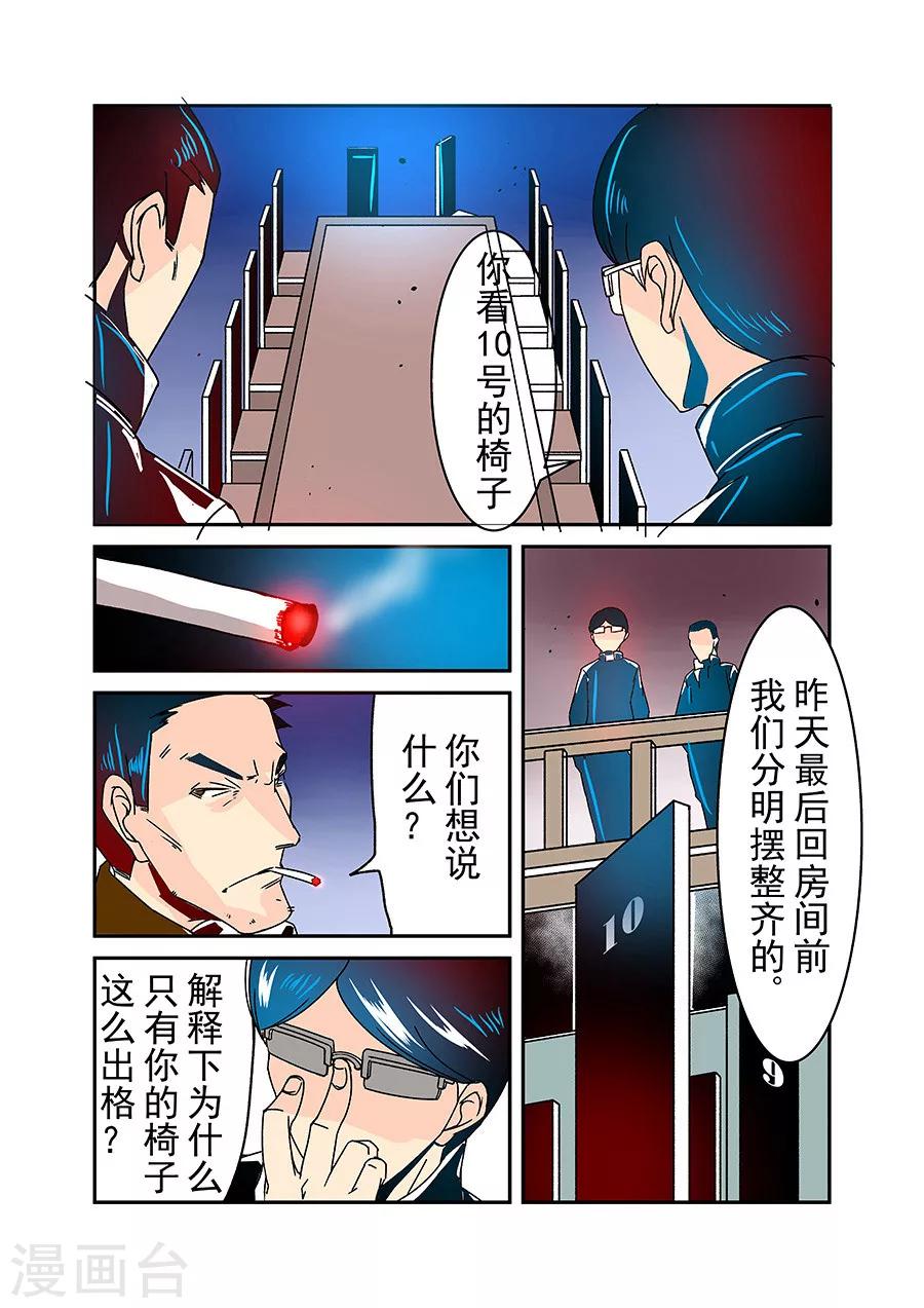 这个QQ群绝逼有毒韩漫全集-第31话无删减无遮挡章节图片 