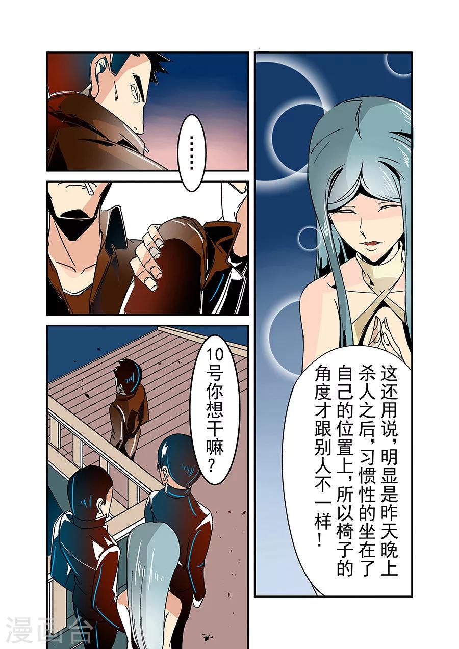 这个QQ群绝逼有毒韩漫全集-第31话无删减无遮挡章节图片 