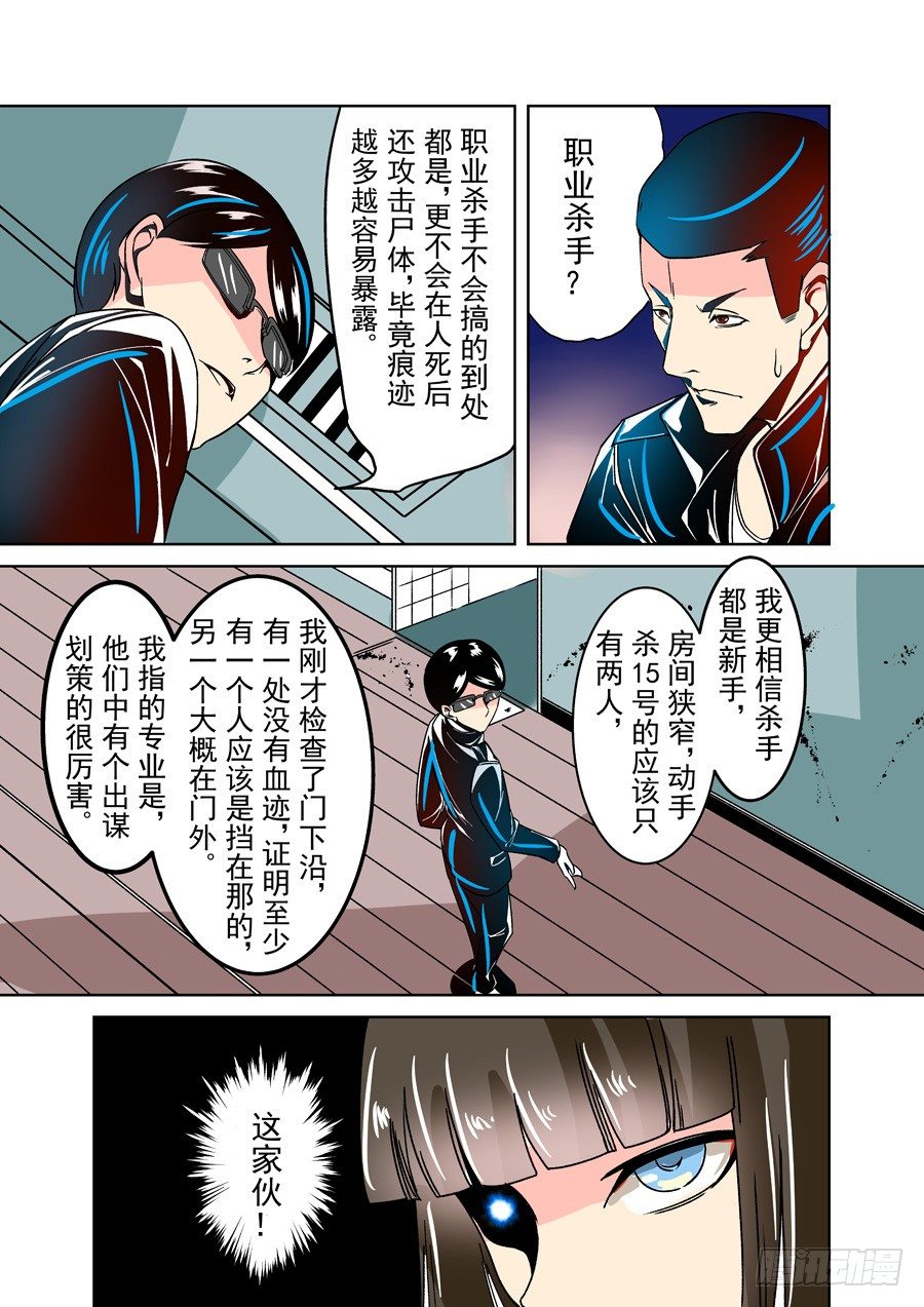这个QQ群绝逼有毒韩漫全集-第三十话无删减无遮挡章节图片 