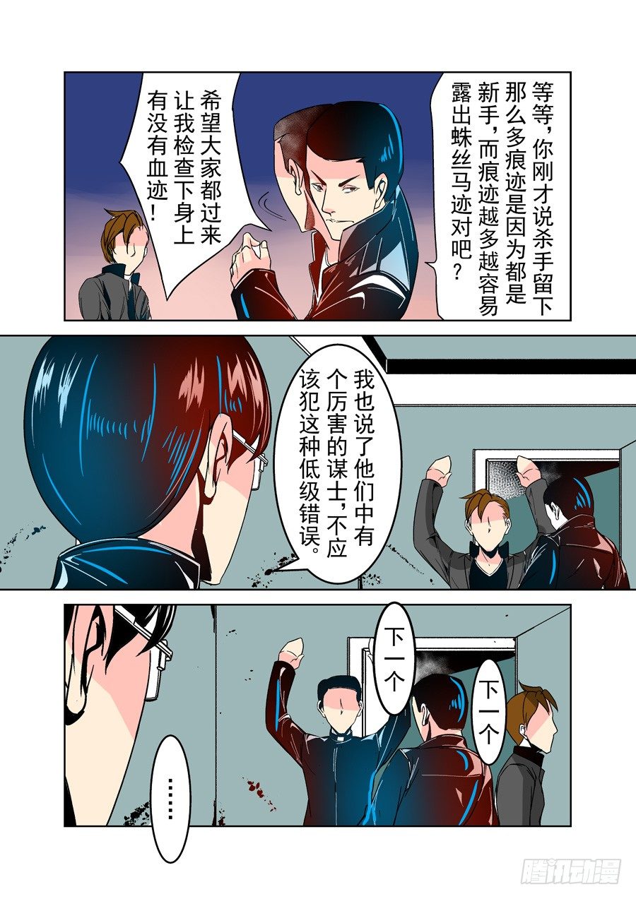 这个QQ群绝逼有毒韩漫全集-第三十话无删减无遮挡章节图片 