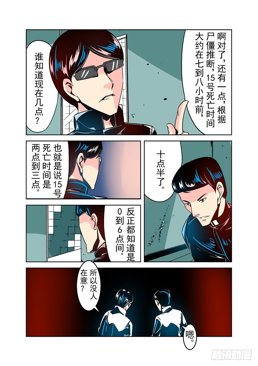 这个QQ群绝逼有毒韩漫全集-第三十话无删减无遮挡章节图片 