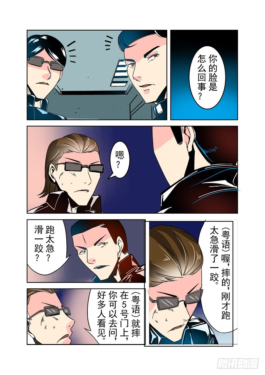 这个QQ群绝逼有毒韩漫全集-第三十话无删减无遮挡章节图片 