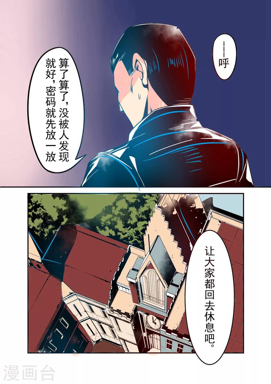 这个QQ群绝逼有毒韩漫全集-第33话无删减无遮挡章节图片 