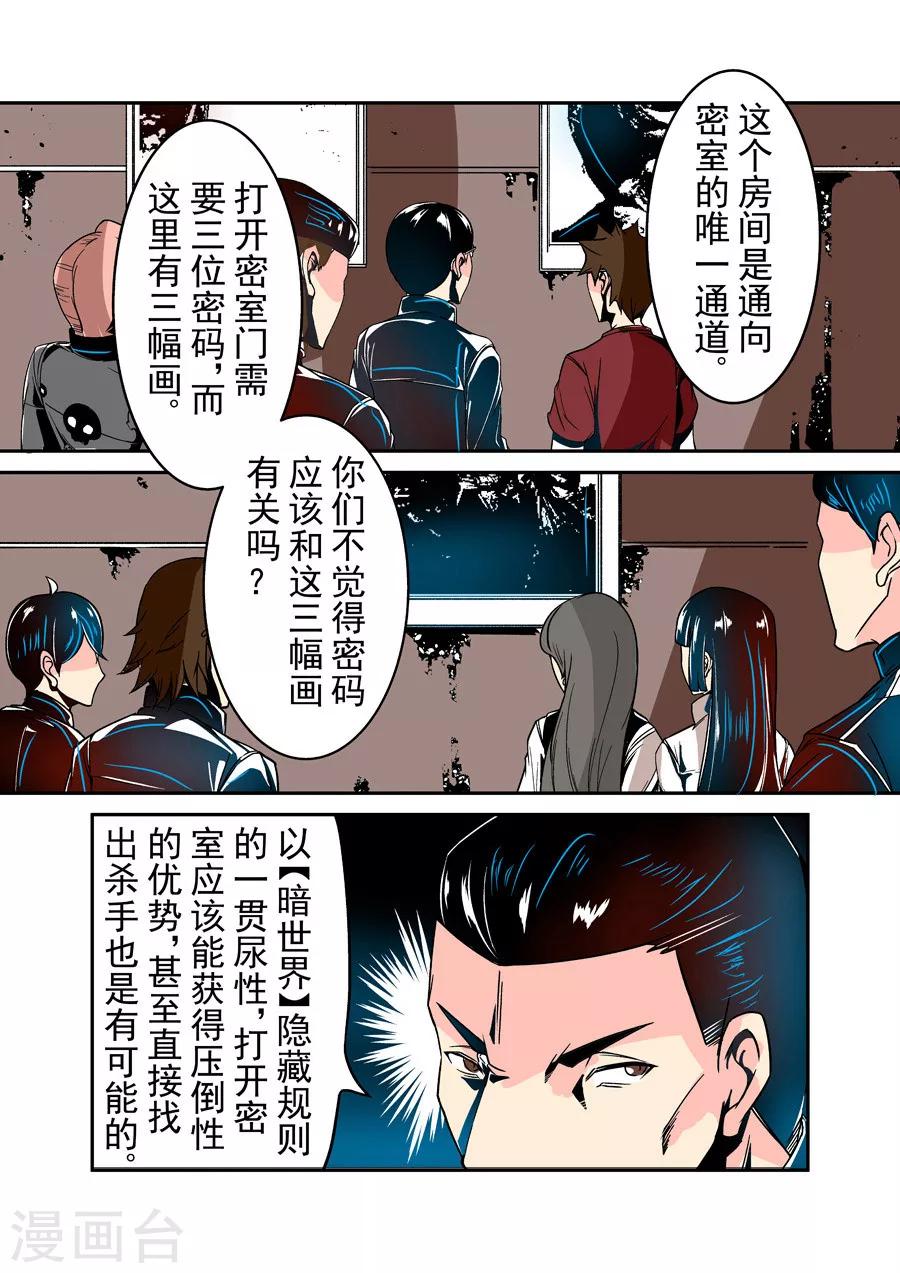 这个QQ群绝逼有毒韩漫全集-第33话无删减无遮挡章节图片 