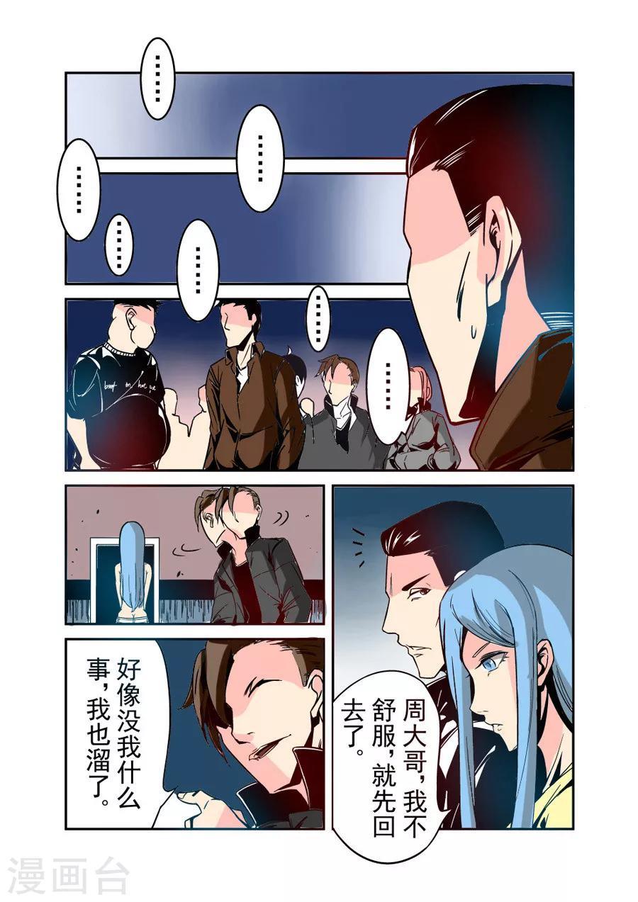这个QQ群绝逼有毒韩漫全集-第33话无删减无遮挡章节图片 