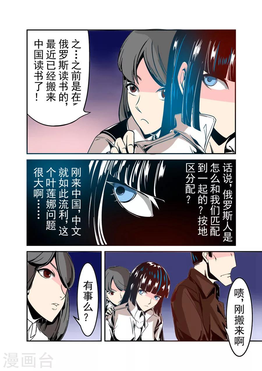 这个QQ群绝逼有毒韩漫全集-第33话无删减无遮挡章节图片 
