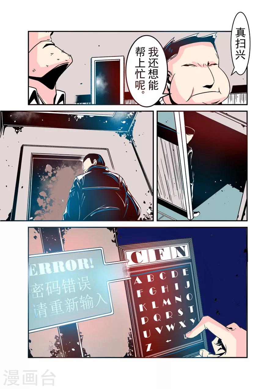 这个QQ群绝逼有毒韩漫全集-第33话无删减无遮挡章节图片 