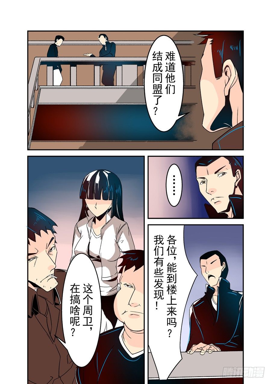 这个QQ群绝逼有毒韩漫全集-第三十二话无删减无遮挡章节图片 
