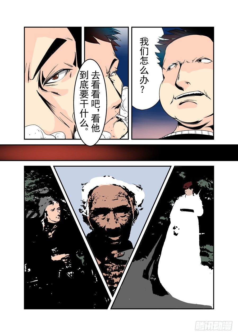 这个QQ群绝逼有毒韩漫全集-第三十二话无删减无遮挡章节图片 