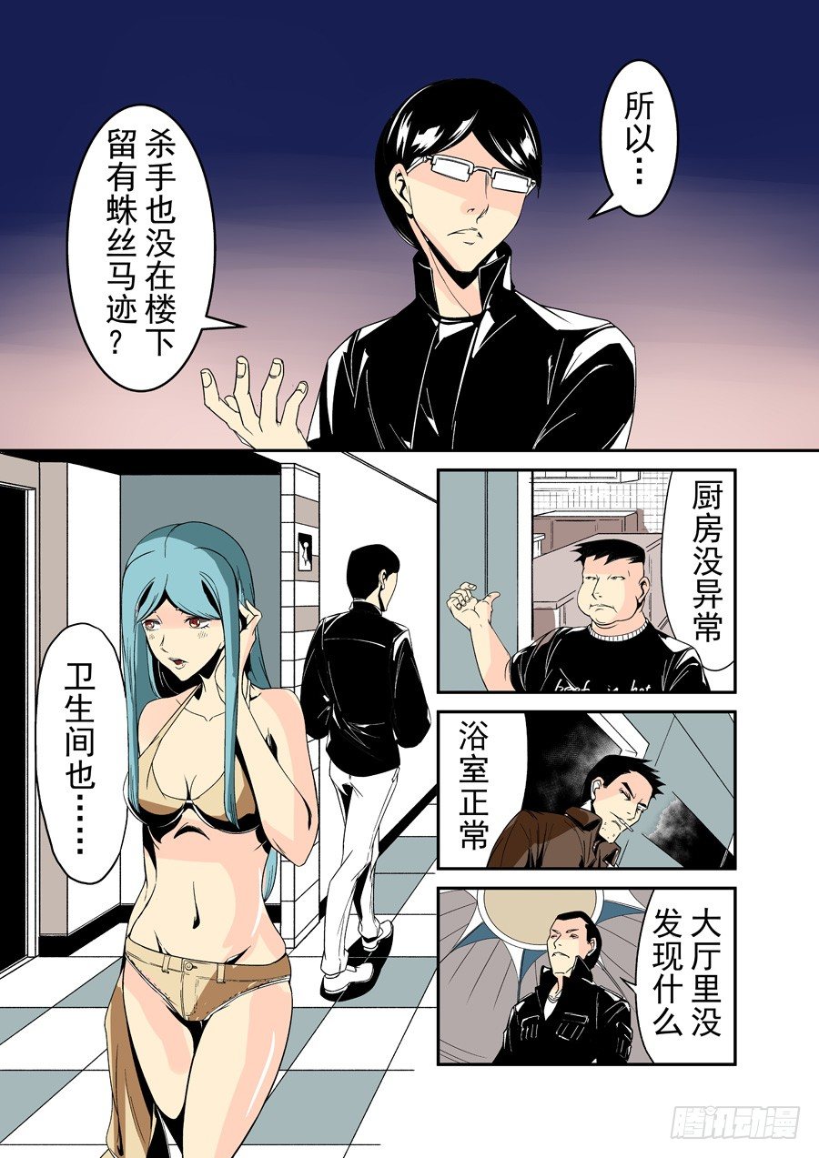 这个QQ群绝逼有毒韩漫全集-第三十二话无删减无遮挡章节图片 