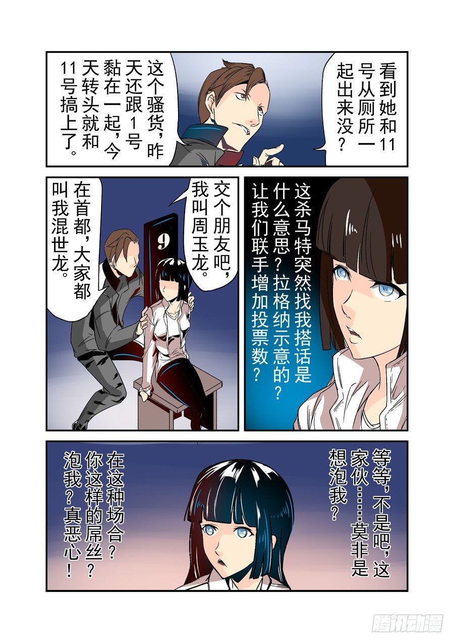 这个QQ群绝逼有毒韩漫全集-第三十二话无删减无遮挡章节图片 